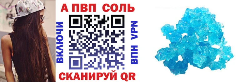 Alfa_PVP кристаллы  Нюрба 