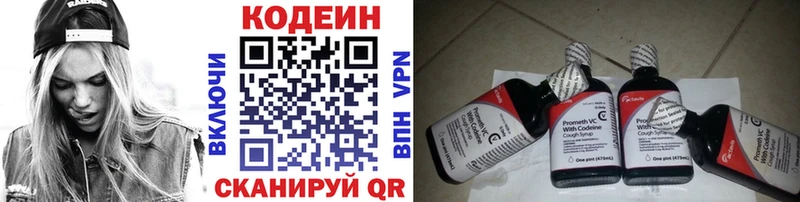 наркотики  Нюрба  Кодеиновый сироп Lean напиток Lean (лин) 