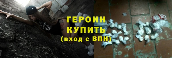 метамфетамин Новозыбков