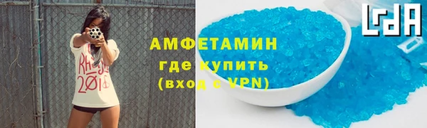метамфетамин Новозыбков