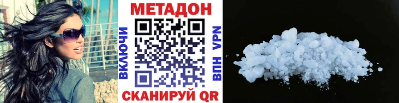 МЕТАДОН methadone  Нюрба 